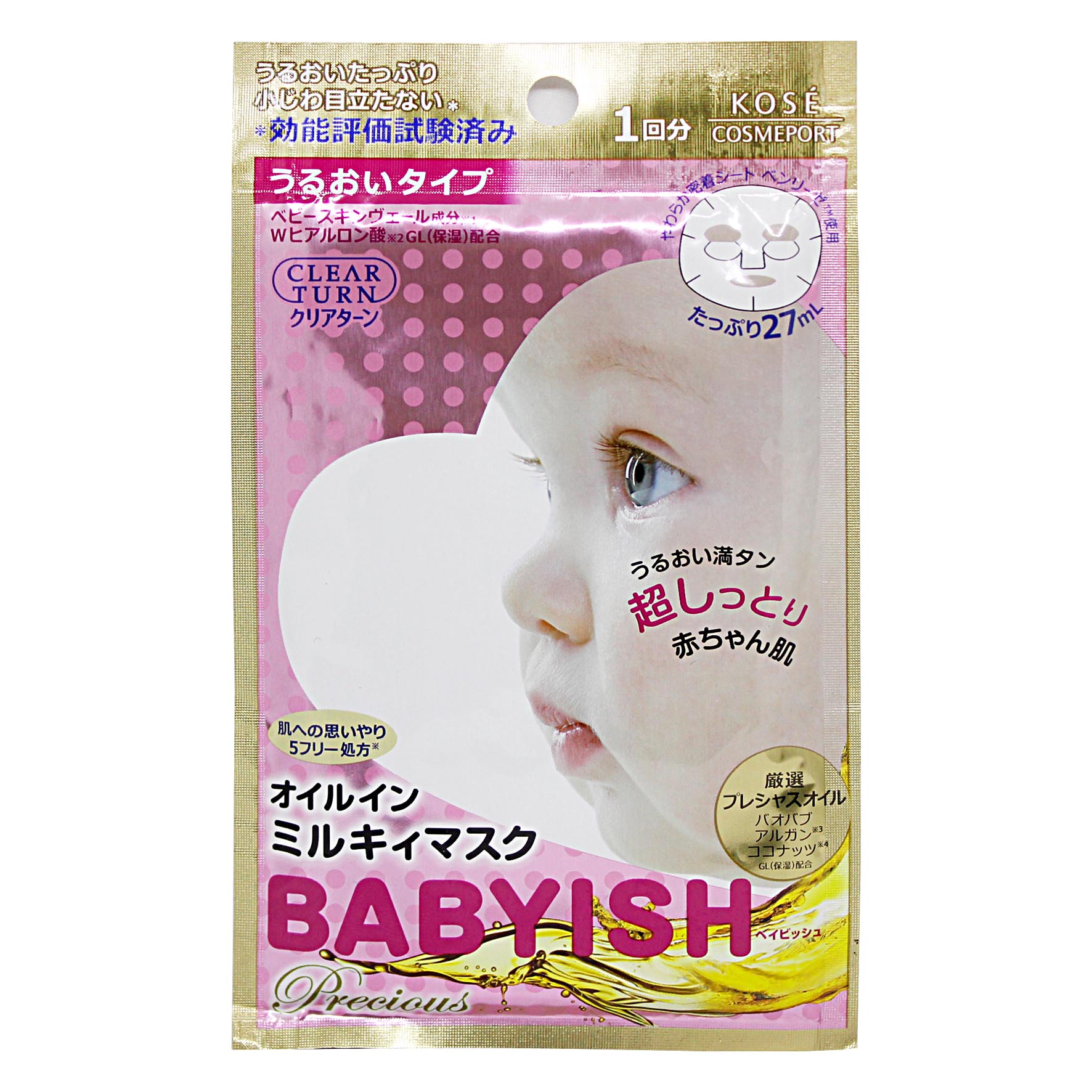 kose-clear-turn-babyish-precious-mask-a-1-sheets-buy1-get1-71-1609227625.jpg