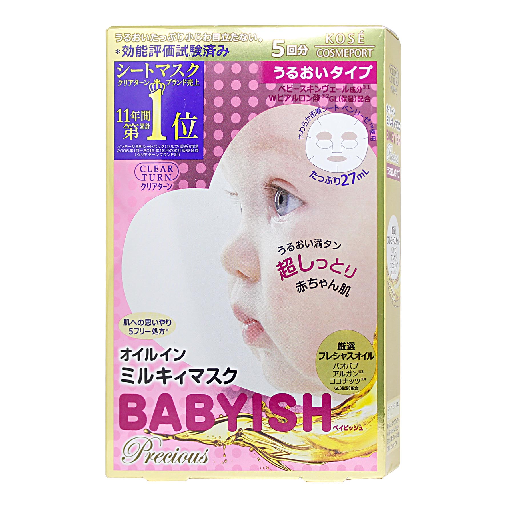 Kose Cosmeport Kose Clear Turn Babyish Precious Mask A