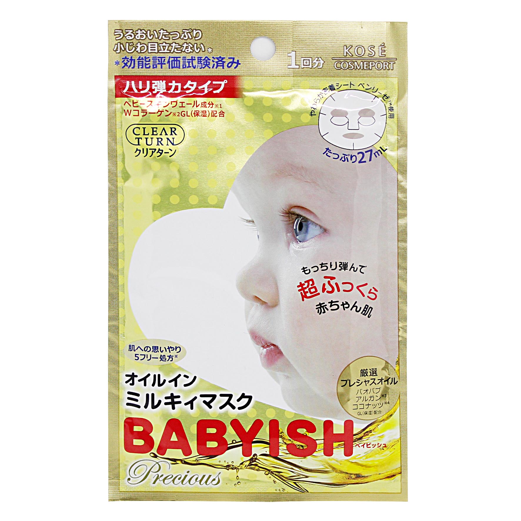 Kose Cosmeport Kose Clear Turn Babyish Precious Mask B