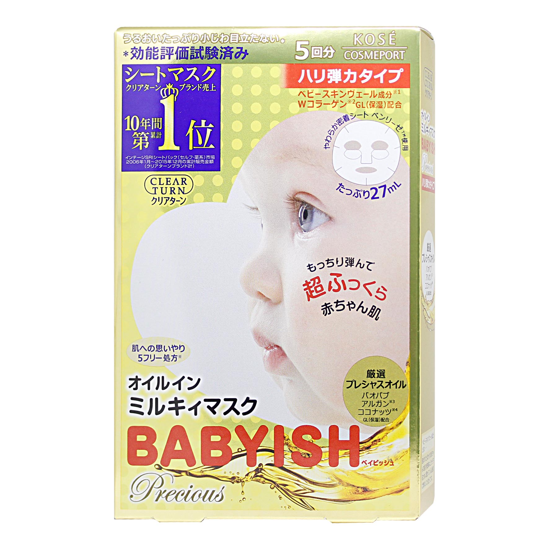 Kose Cosmeport Kose Clear Turn Babyish Precious Mask B