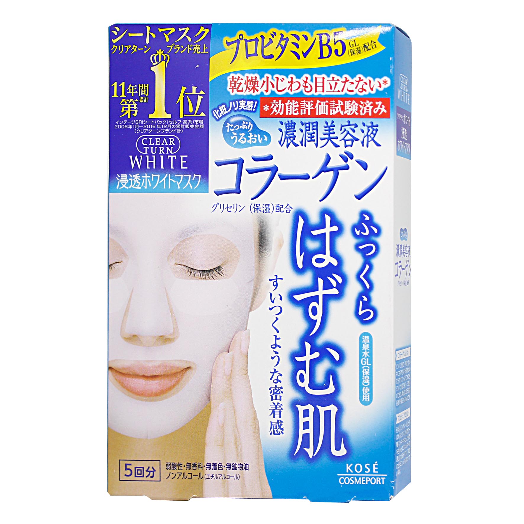 kose-clear-turn-white-mask-collagen-5-sheets-57-1609227351.jpg