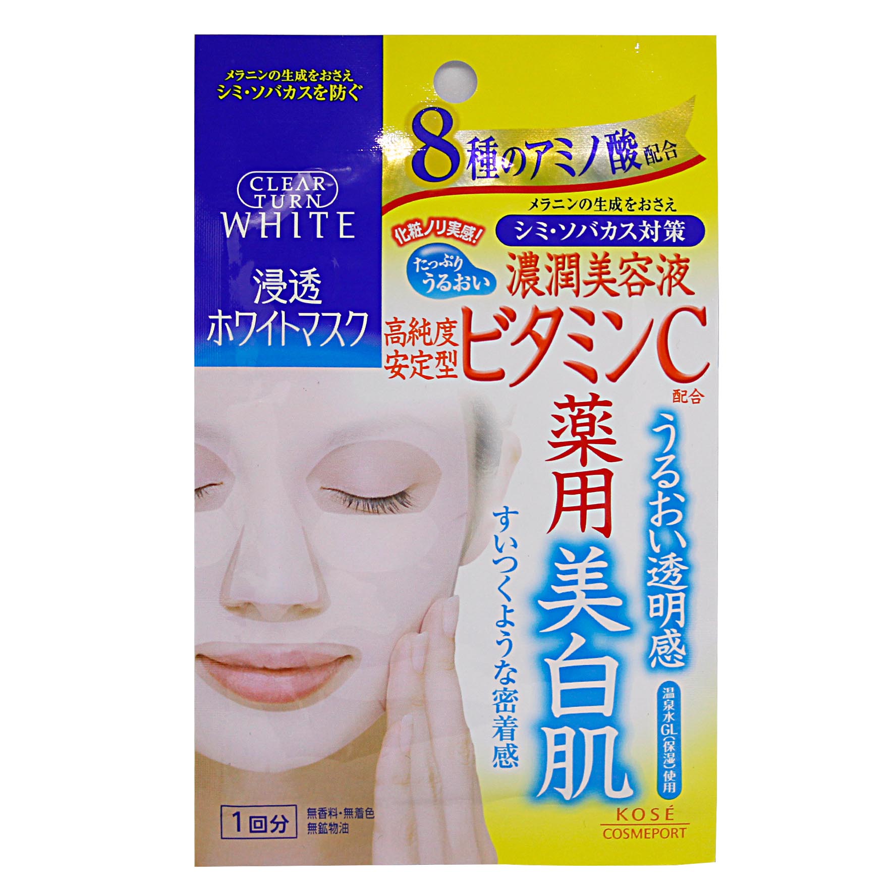 Kose Cosmeport Kose Clear Turn White Mask Vitamin C