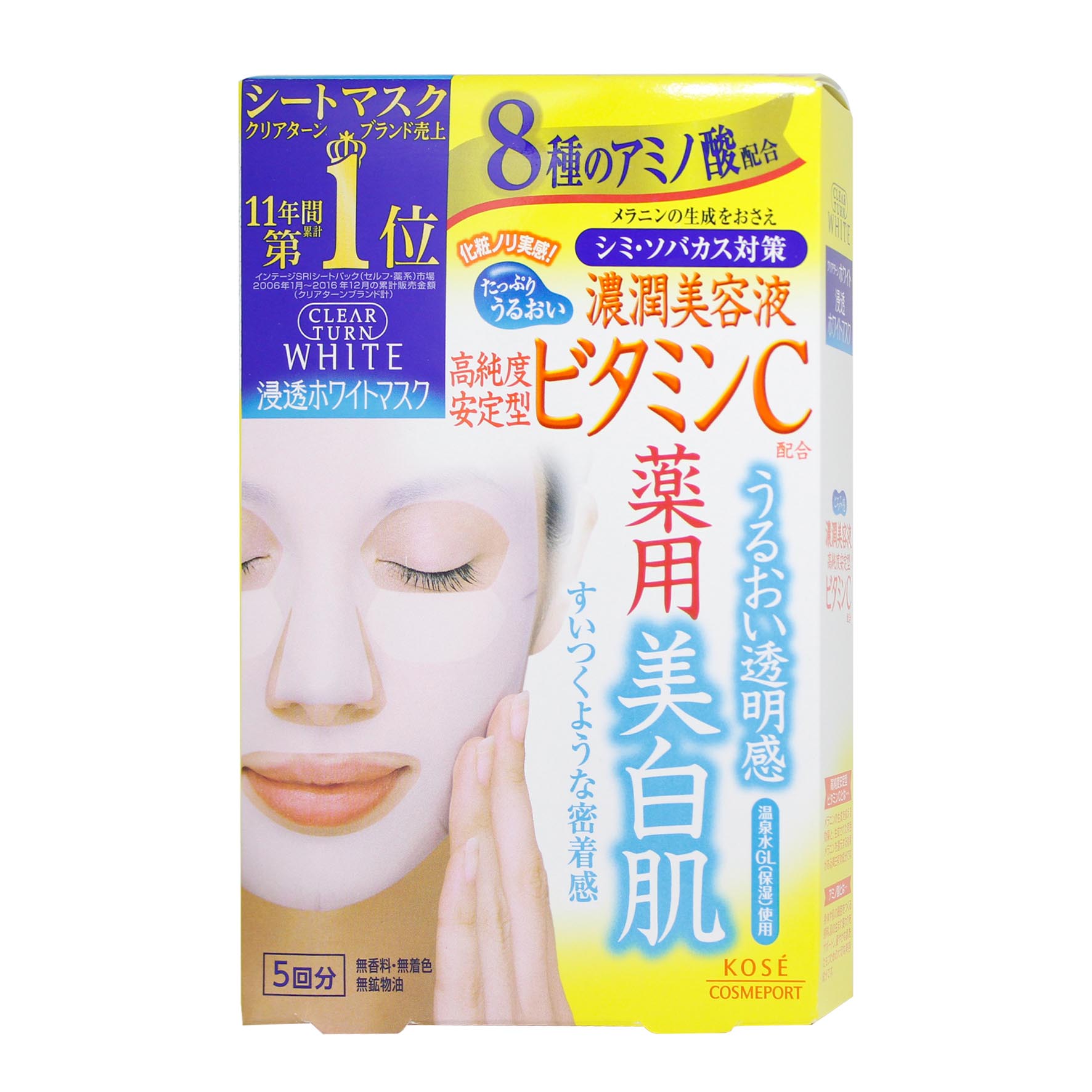 Kose Cosmeport Kose Clear Turn White Mask Vitamin C